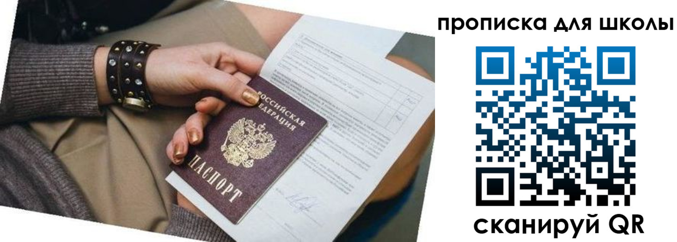 временная регистрация госуслуги в Суворове