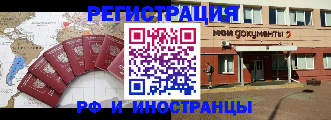 прописка регистрация в Суворове