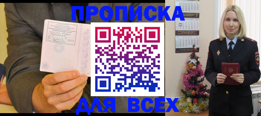 временная регистрация 2025 в Суворове